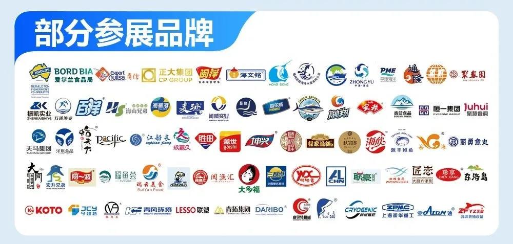 2025福州渔展商品牌.jpg 2025福州渔展商品牌.jpg