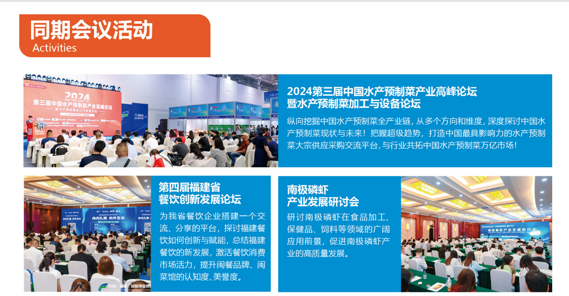 2025福州渔活动.png 2025福州渔活动.png