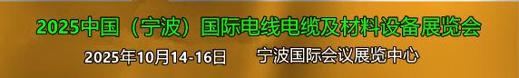 电线电缆及材料.png