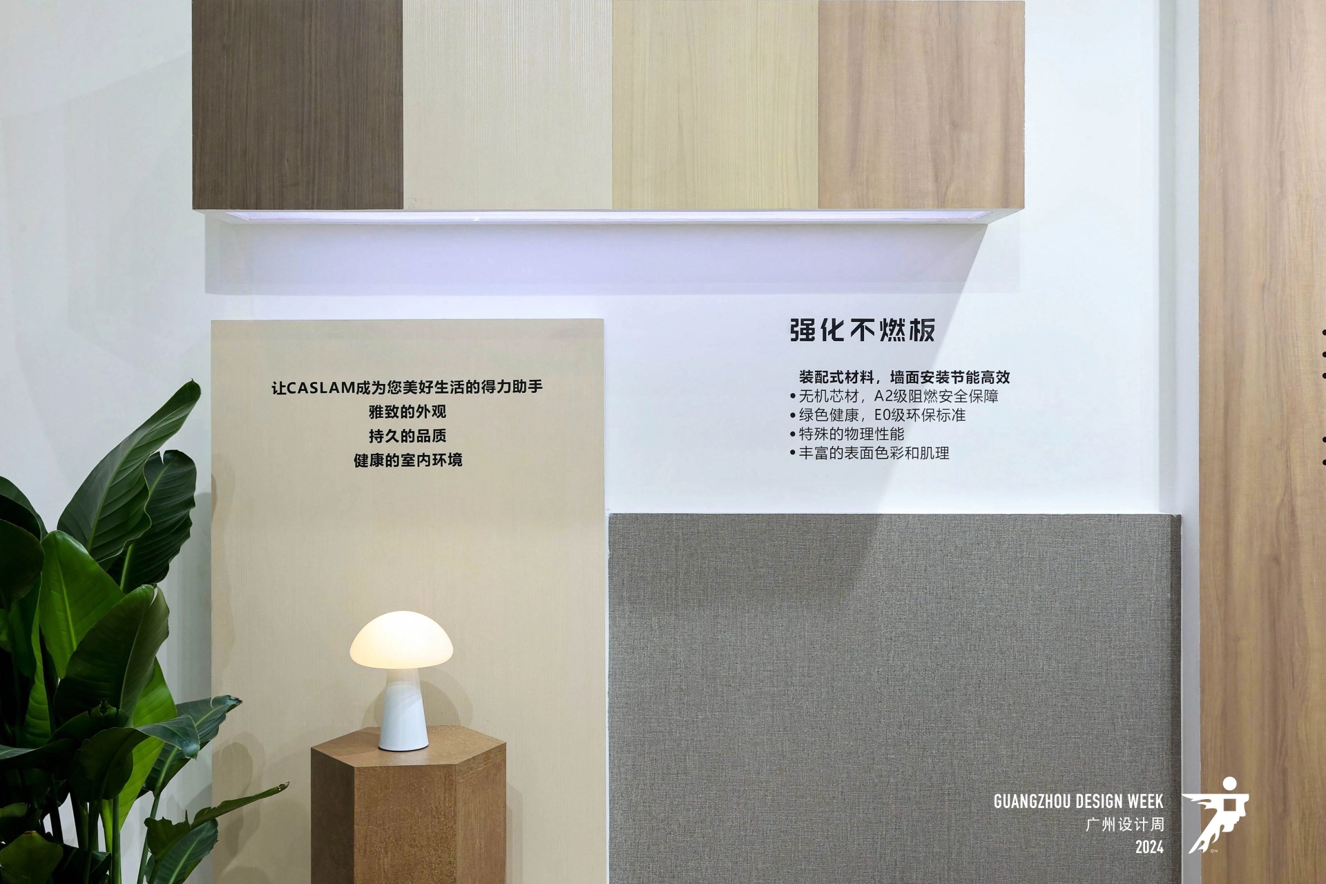 ​2025广州设计周（广州装配式板材展） 展览地点：广州保利世贸博览馆+广州国际采购中心+南丰国际会展中心