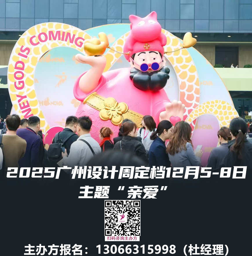 重磅发布!2025广州设计周暨国际隐形门设计展览会|报名攻略