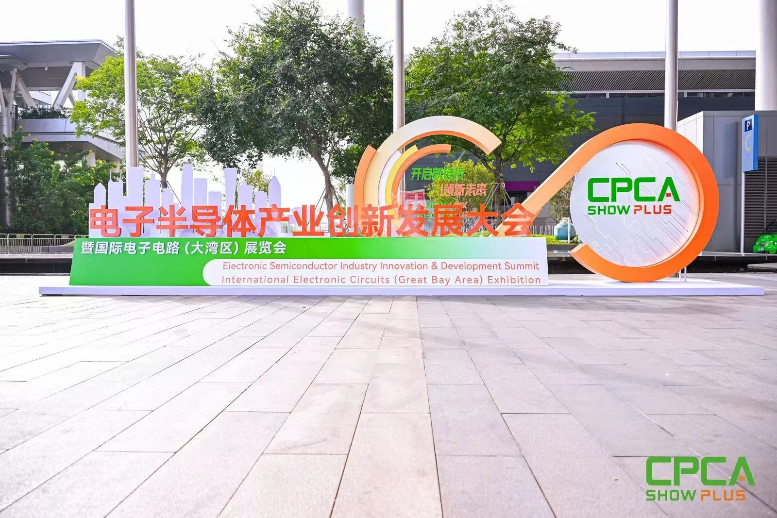 2025 CPCA 深圳半导体电子电路展