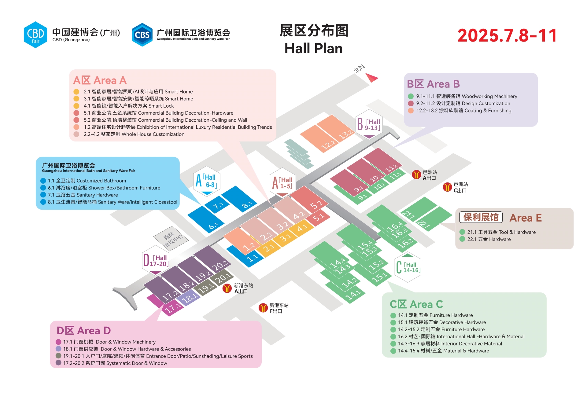 刚刚出炉！2025广州建博会(喜迎27周年)国际智能系统门窗展览会【展馆分布图】