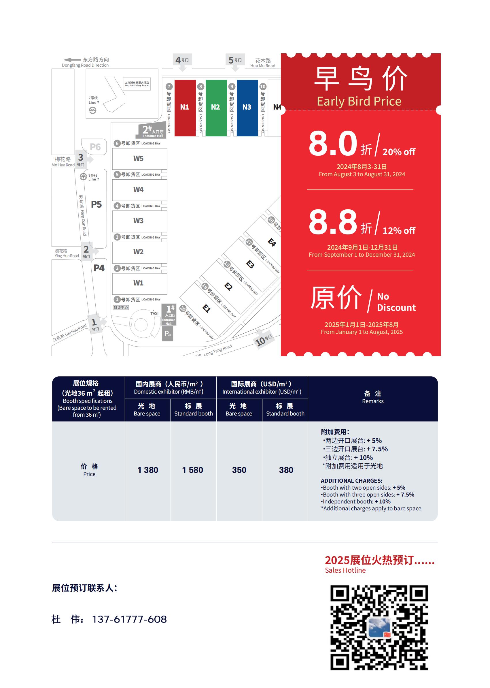 ​2025上海涂料展主办方发布【时间9月3-5日】绿色涂料展区报价