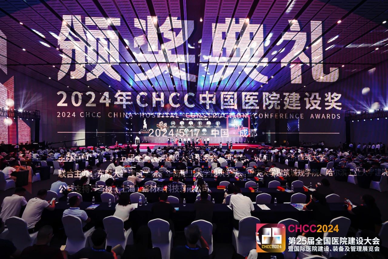 ​CHCC2025第26届全国医院建设大会【机器人+医疗服务场景应用论坛】与您相约江城武汉！