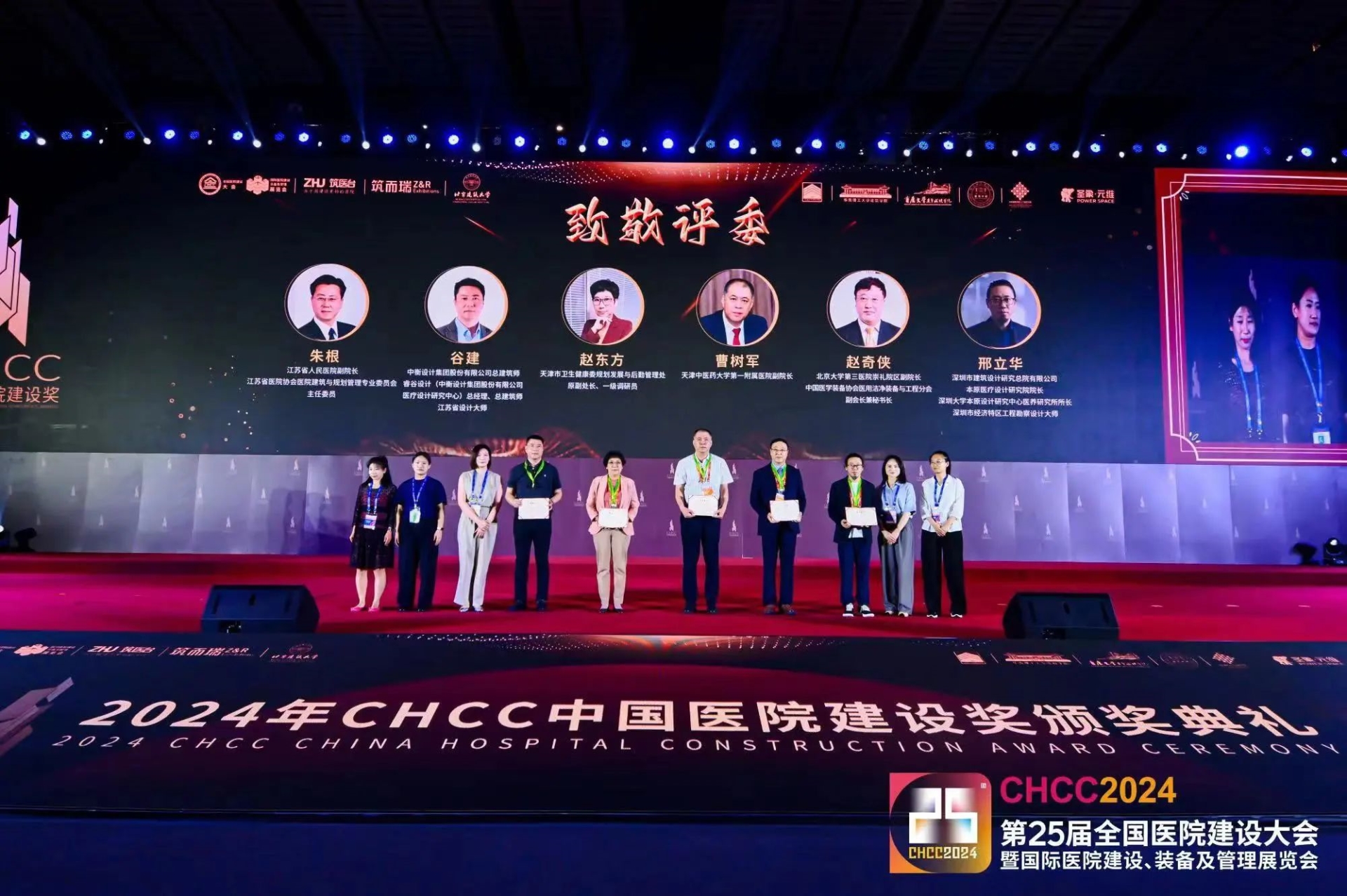 ​第26届全国医院建设大会【中国医用机器人应用大会】与您相约CHCC2025武汉！