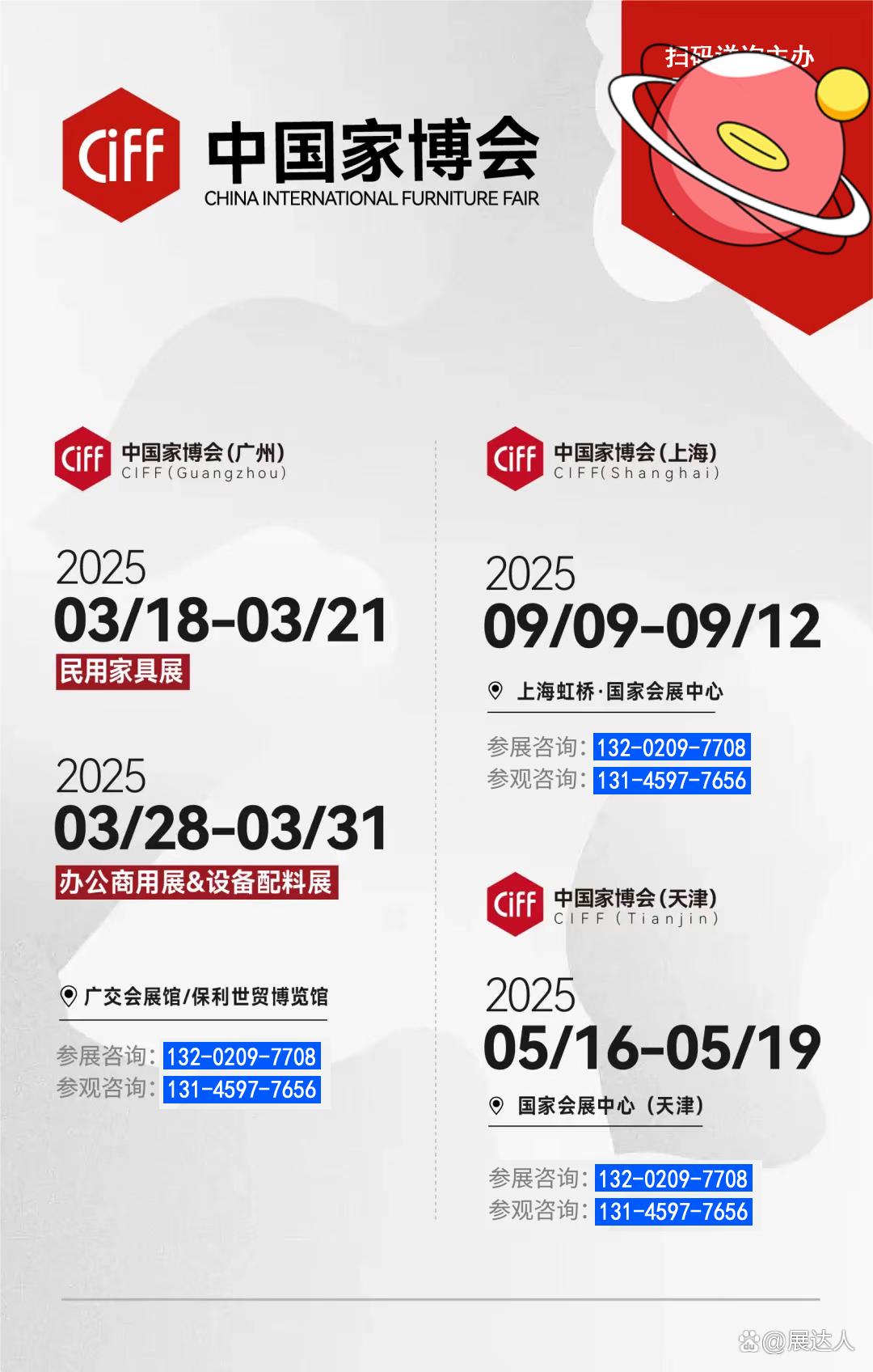 2026CIFF广州国际家具展丨主办方：中国家居制造上游“春”的讯号
