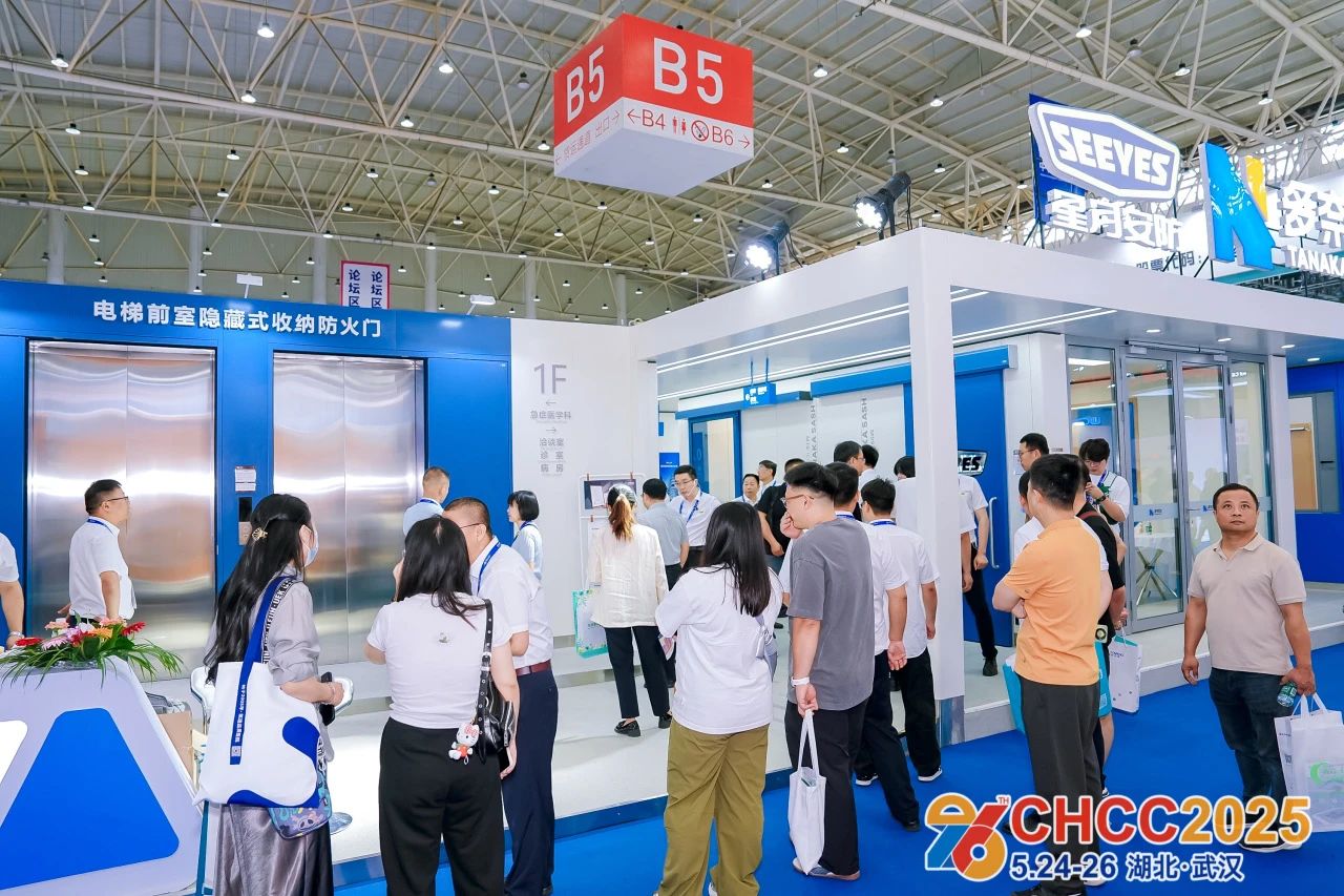 官方发布-CHCC2026第27届全国医院建设大会暨国际医院电梯与防火门展览会报名通知