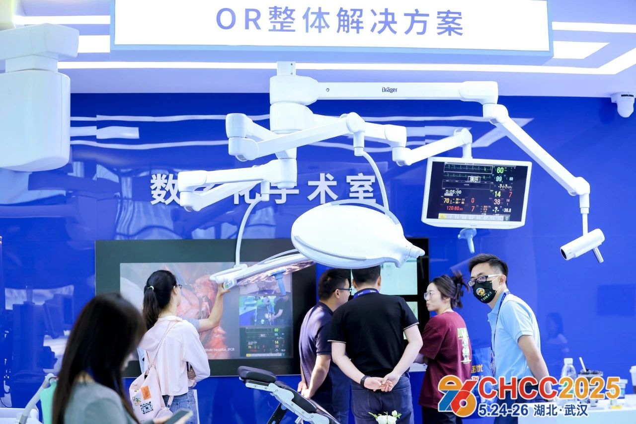 官方发布-CHCC2026第27届全国医院建设大会暨国际医院手术系统创新展览会报名通知