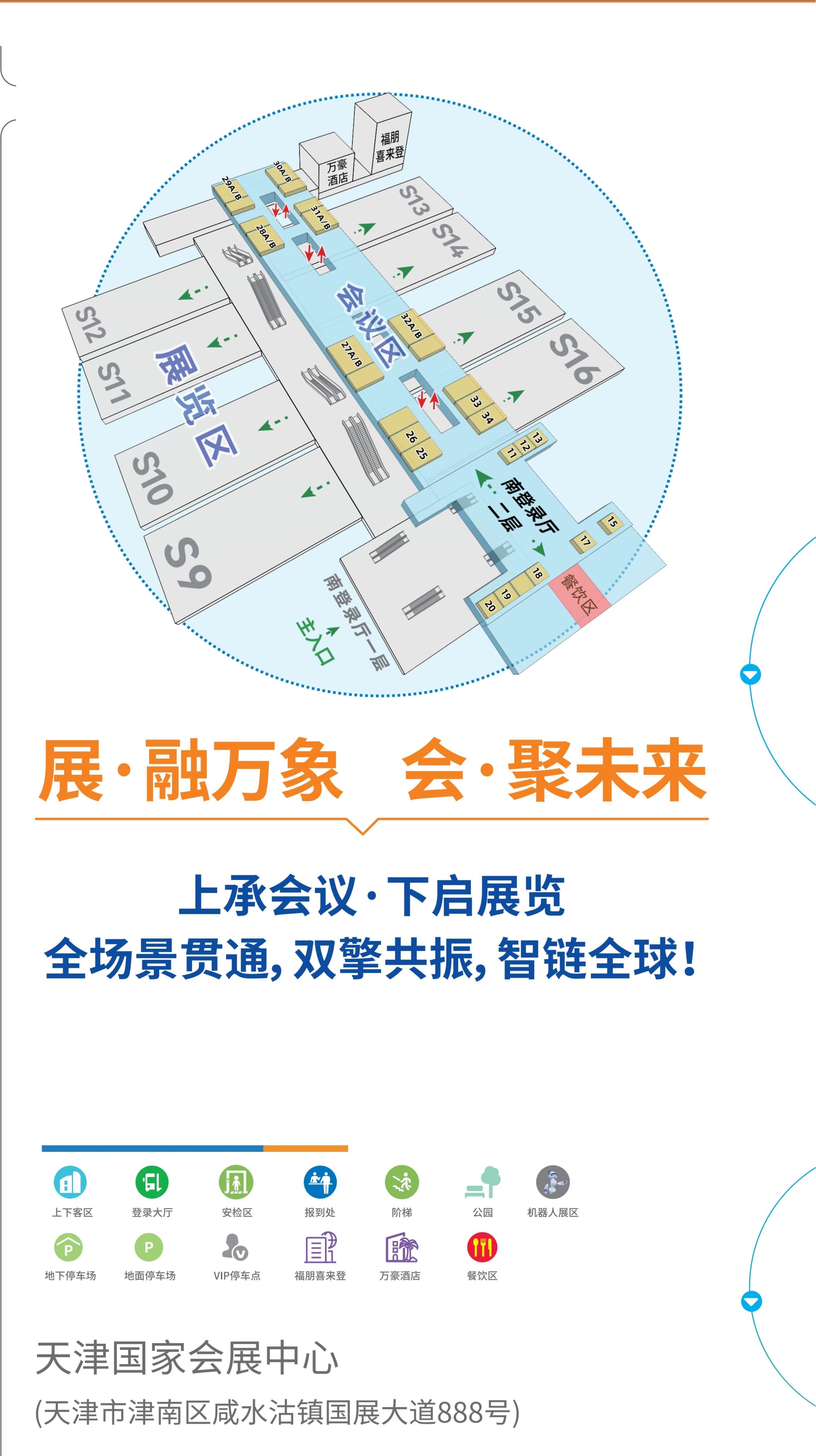 官方发布-CHCC2026第27届全国医院建设大会暨国际医院病区品质提升展览会报名通知