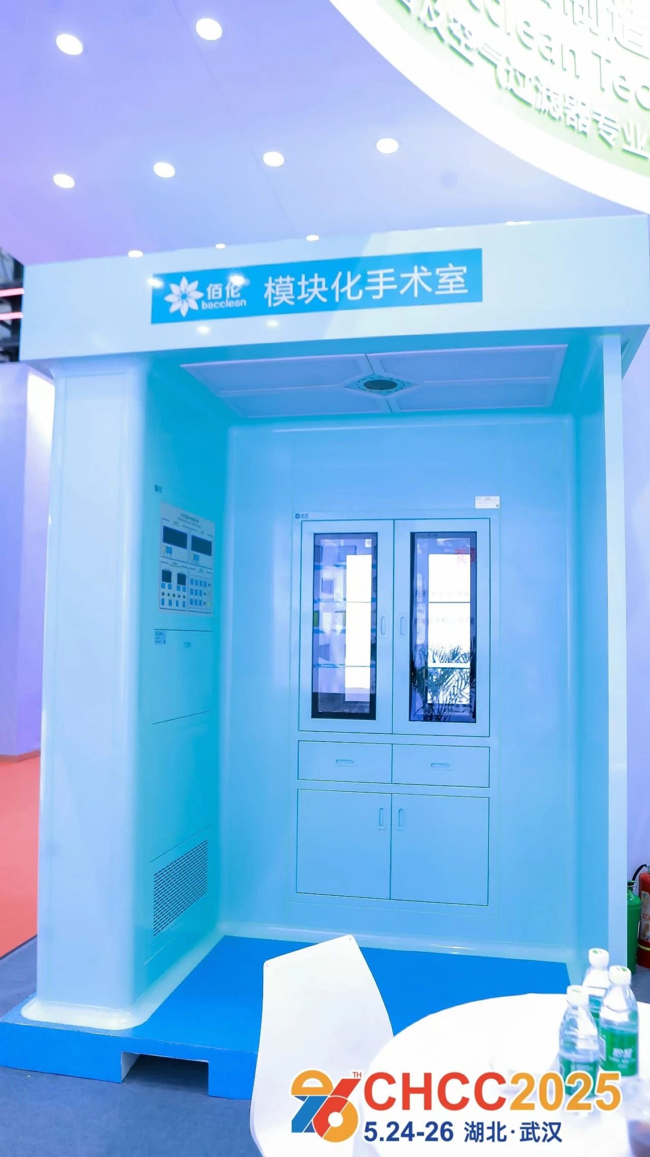 ​主办通知 | 2026全国医院建设大会「智慧手术部和数字孪生智慧平台展」招商进行时