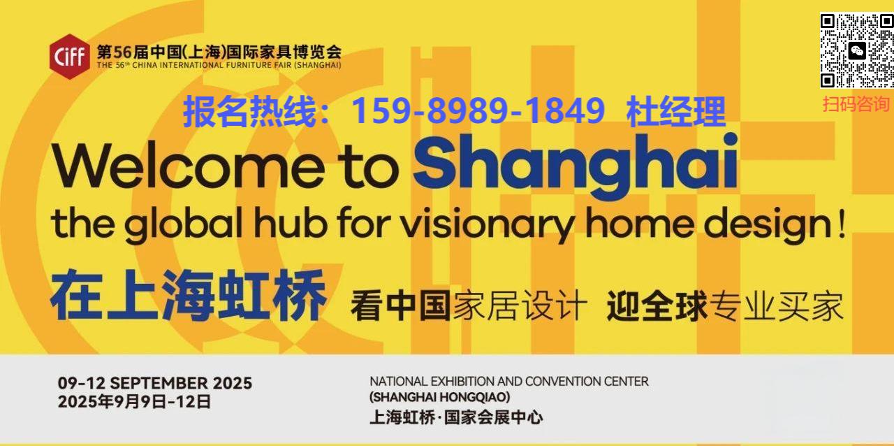 CIFF家居流量突围正当时！2026第57届中国家博会（广州）国际设备配料展官方网站​