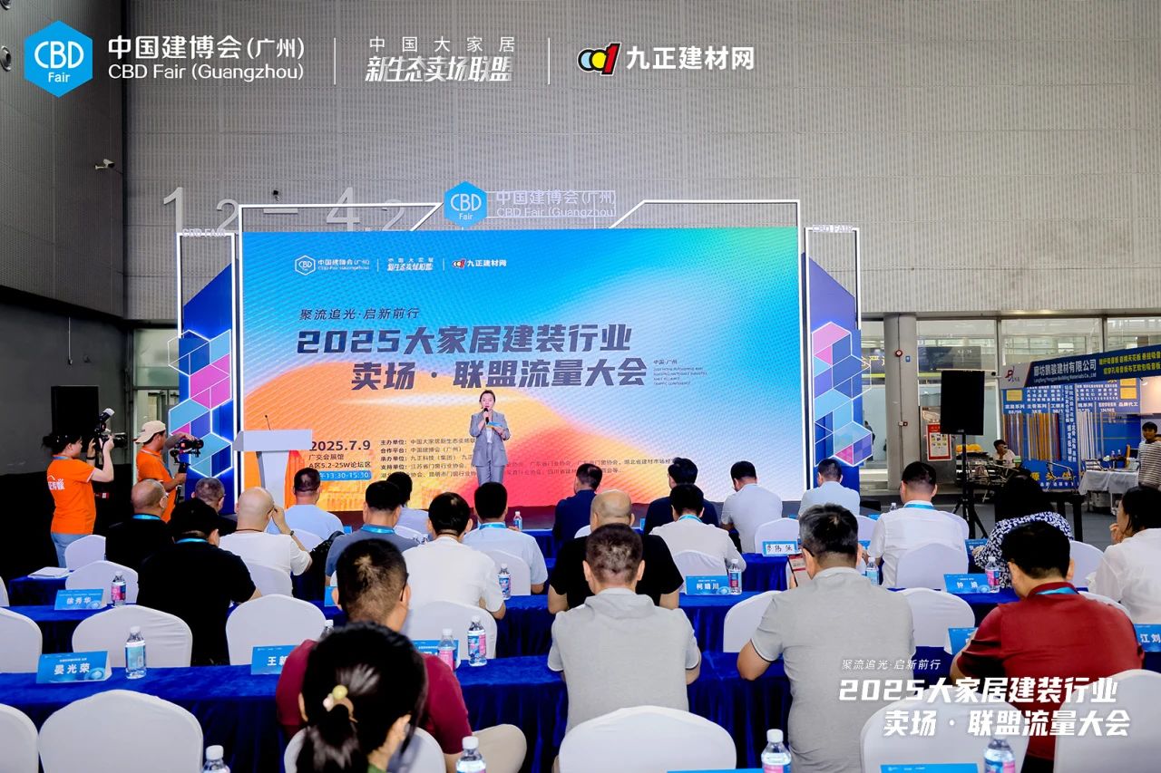 参展指南！CBD2026广州建博会数码打印地板展览会（7月8-11日）抢占全球市场机遇