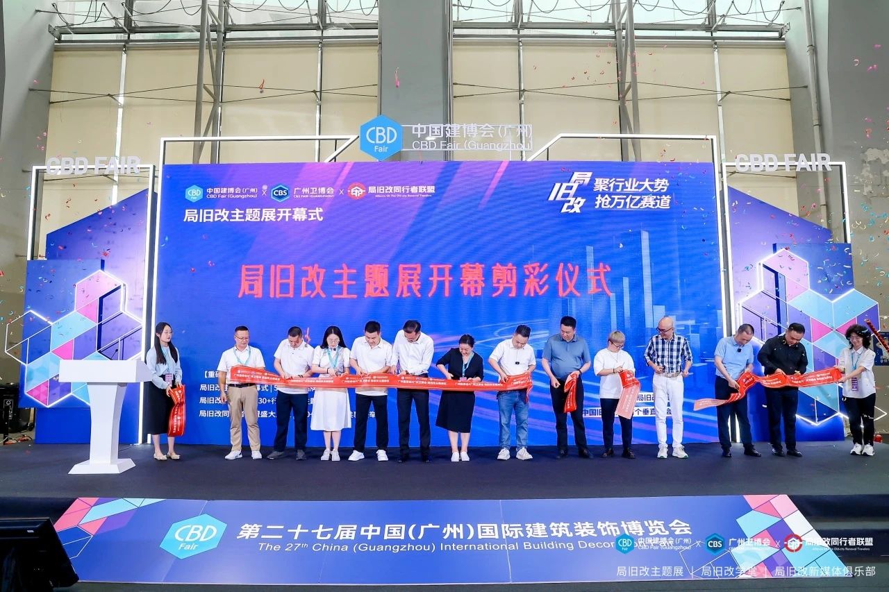 2026第28届广州建博会 参展咨询：杜先生 159 8989 1849（微信同号）