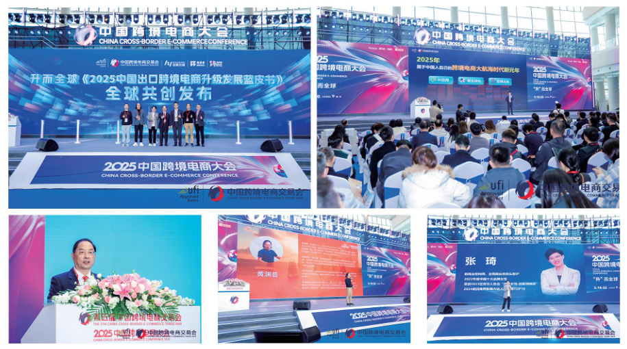 2026福州跨会议17.png 2026福州跨会议17.png