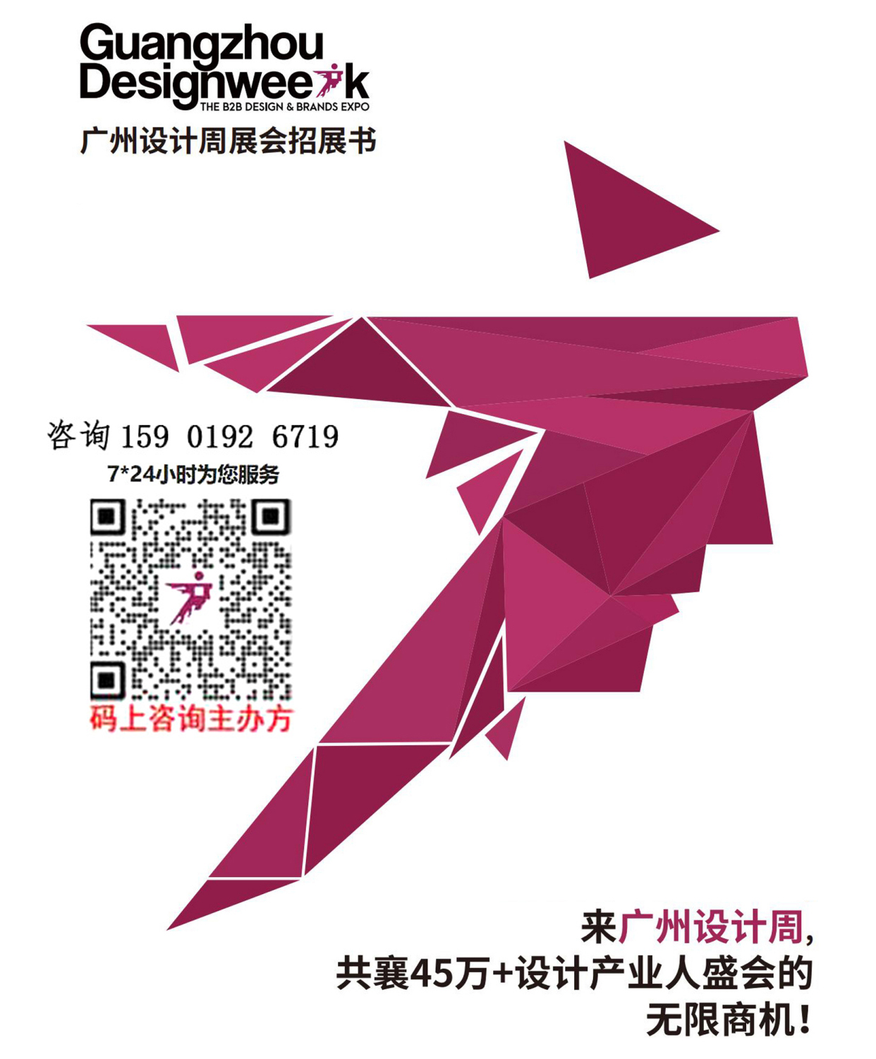 官方报名|2026广州设计周-装饰涂料展览会「赵经理 159 0192 6719」