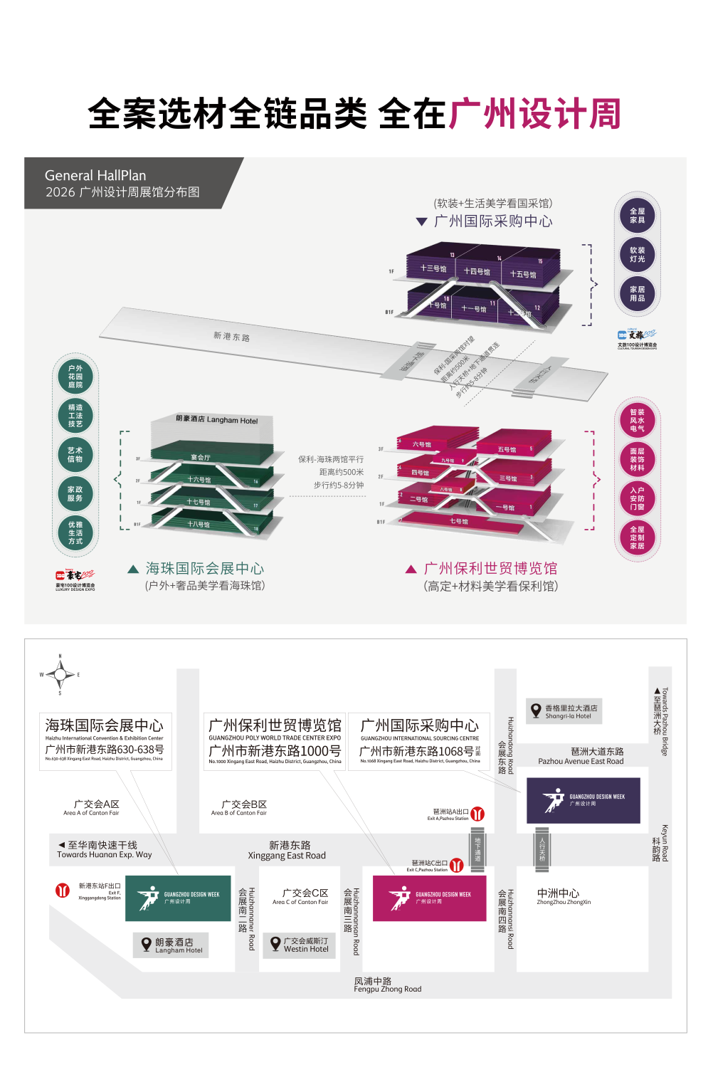 官方报名-2026广州设计周 三馆联动，构建完整生态