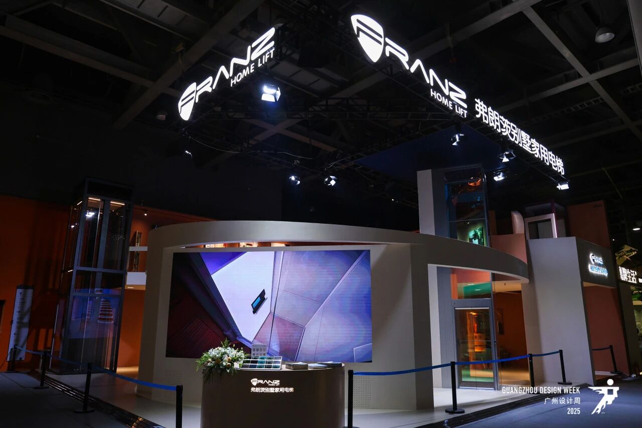 2026广州设计周国际家装设计展览会【12月4-7日与您“幸福”相约】