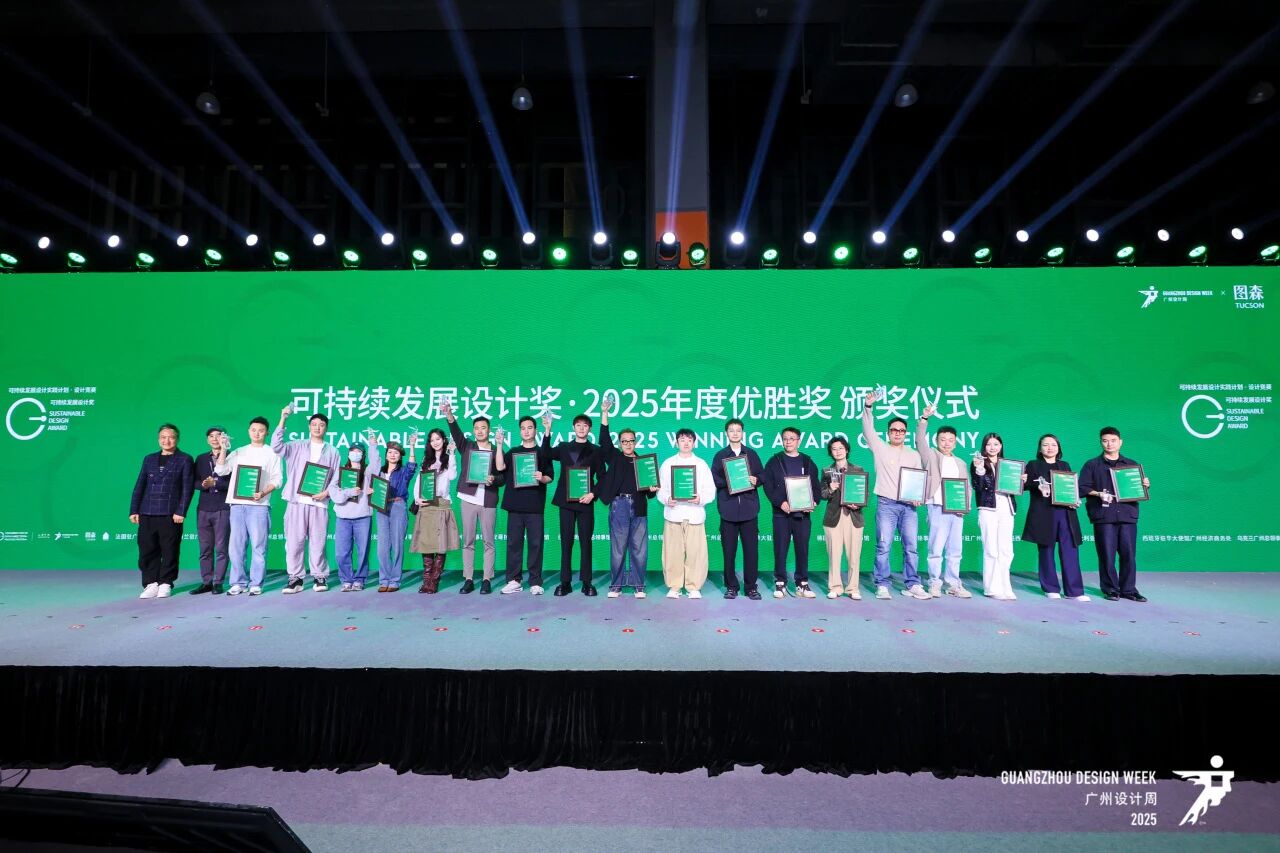 2026广州设计周国际可持续发展材料展览会【12月4-7日与您“幸福”相约】