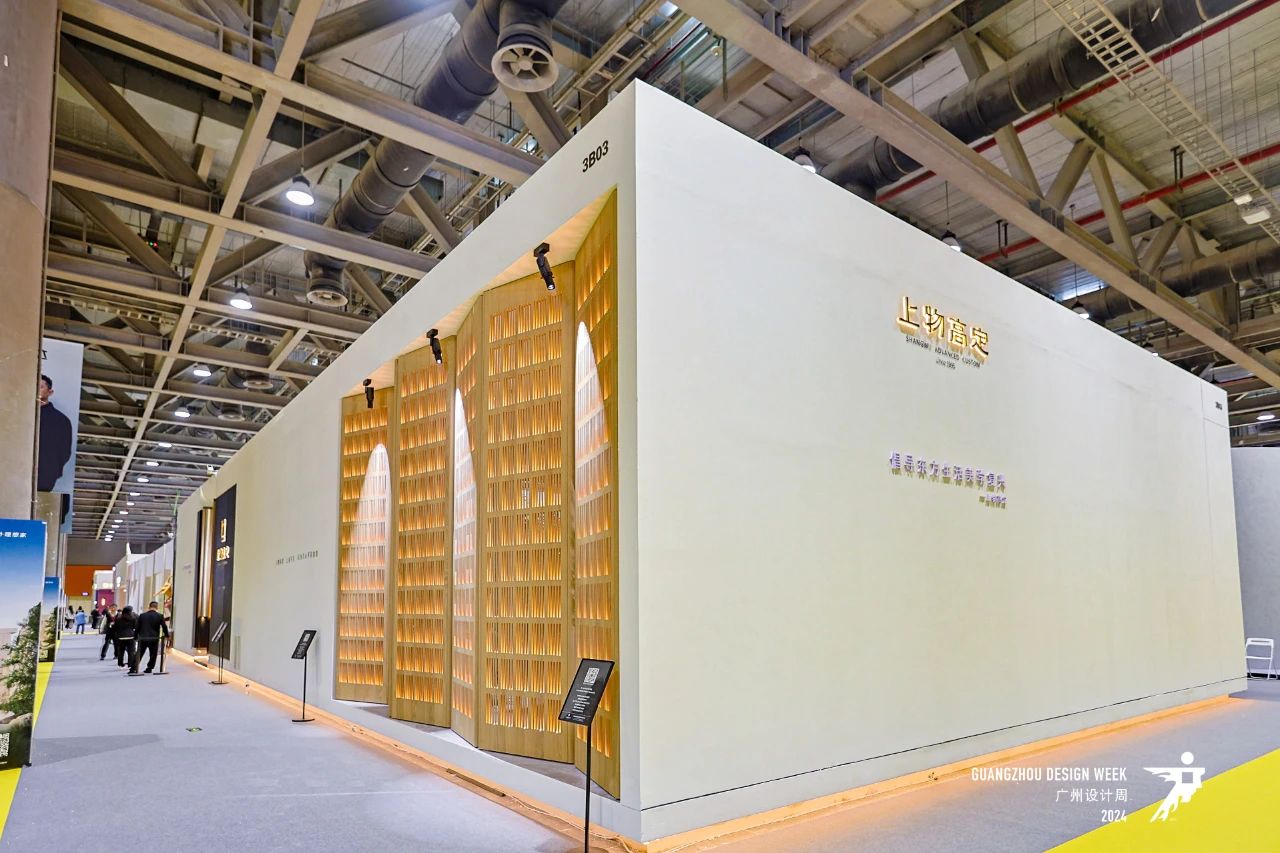 2026广州设计周【12月4-7日与您“幸福”相约】高定设计展览会