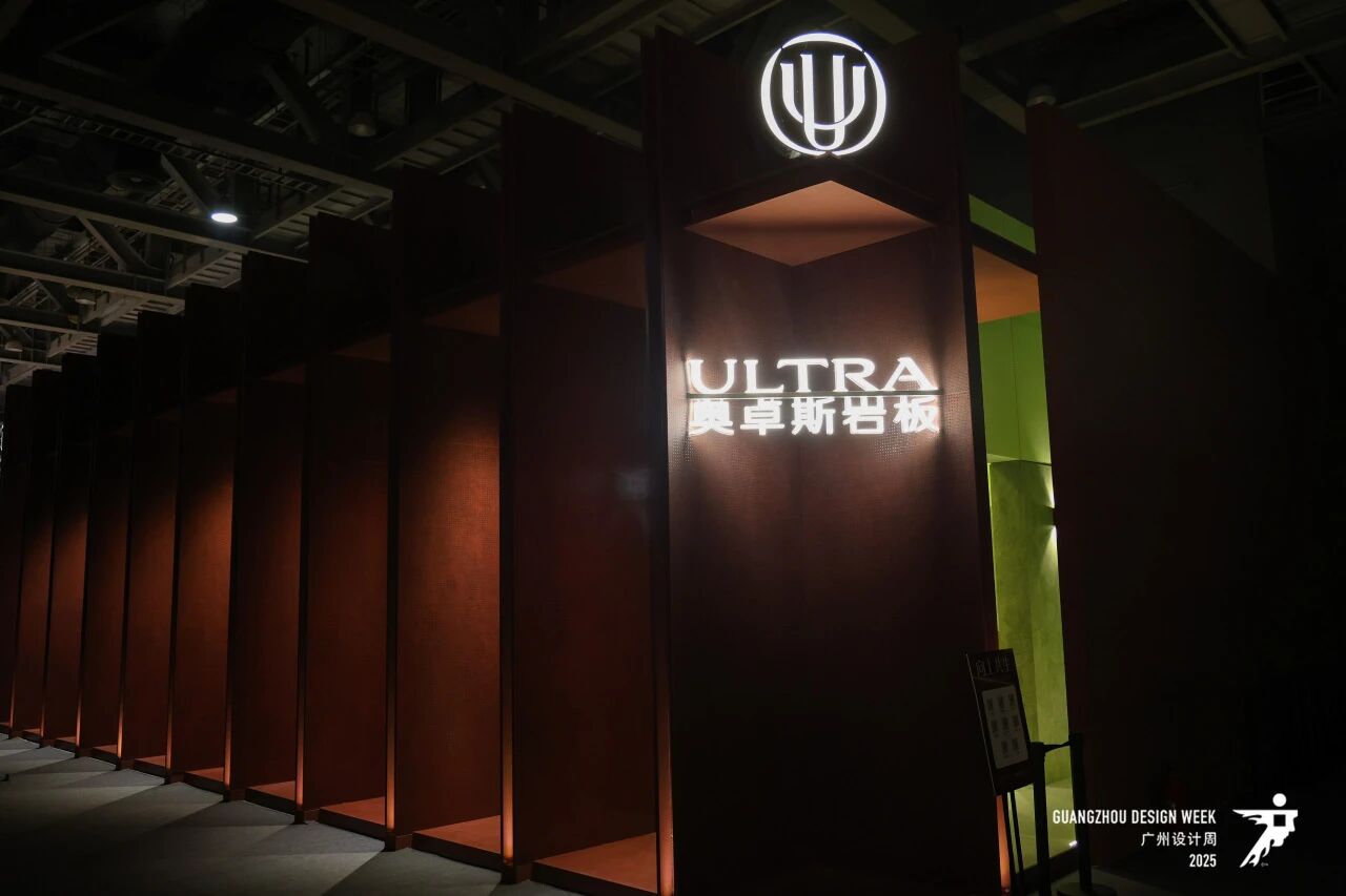 2026广州12月设计周【与您“幸福”相约】高端岩板展览会