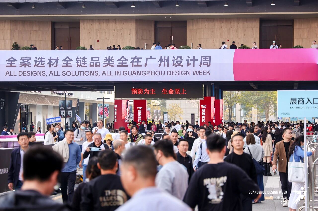 欢迎加入《2026广州家居设计展》共赏国际设计大展